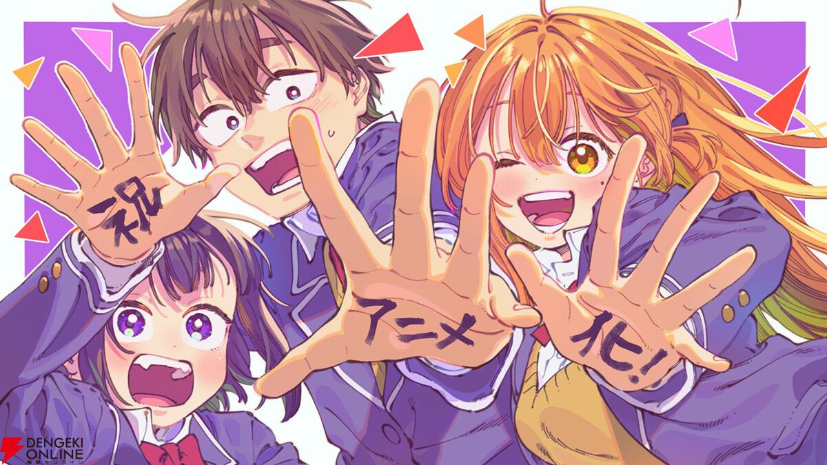 『ぼくの好きな人が好きな人』
