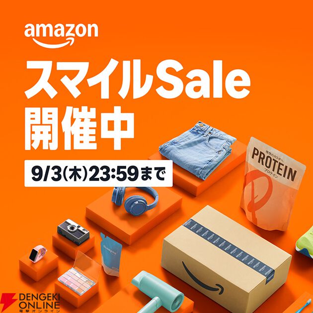 AmazonスマイルSALE