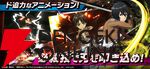 『進撃の巨人 Brave Order』9月28日サービス終了。終了までの期間、団員復刻ガチャや各種ブーストを開催