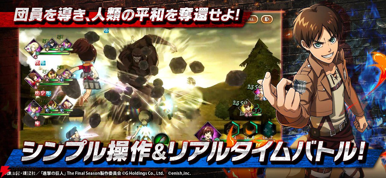 『進撃の巨人 Brave Order』9月28日サービス終了。終了までの期間、団員復刻ガチャや各種ブーストを開催
