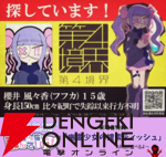 『Pain Pain Go Away!』リアルイベントの一般チケットが販売スタート！ "P2GAヘッドフォン”や第四境界が手掛けたARGが遊べるポケットティッシュも配布