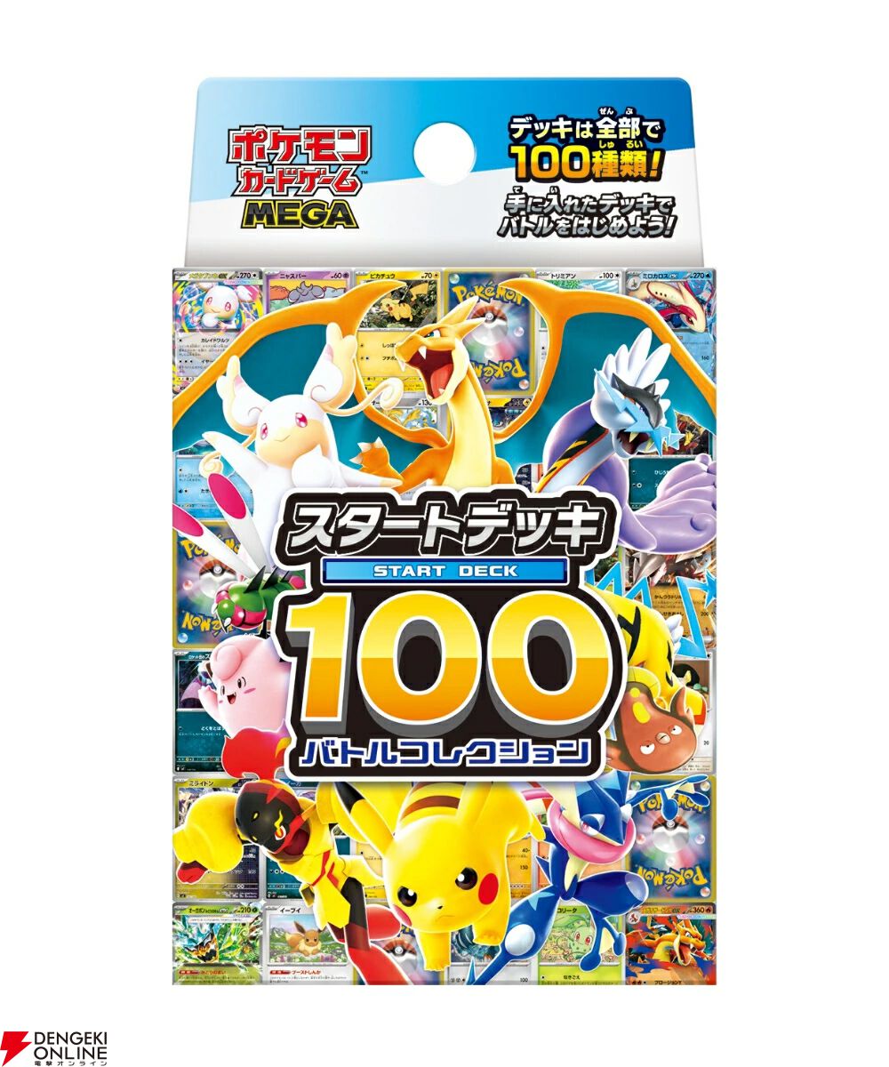 ポケカ