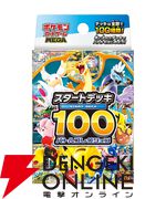 ポケカ