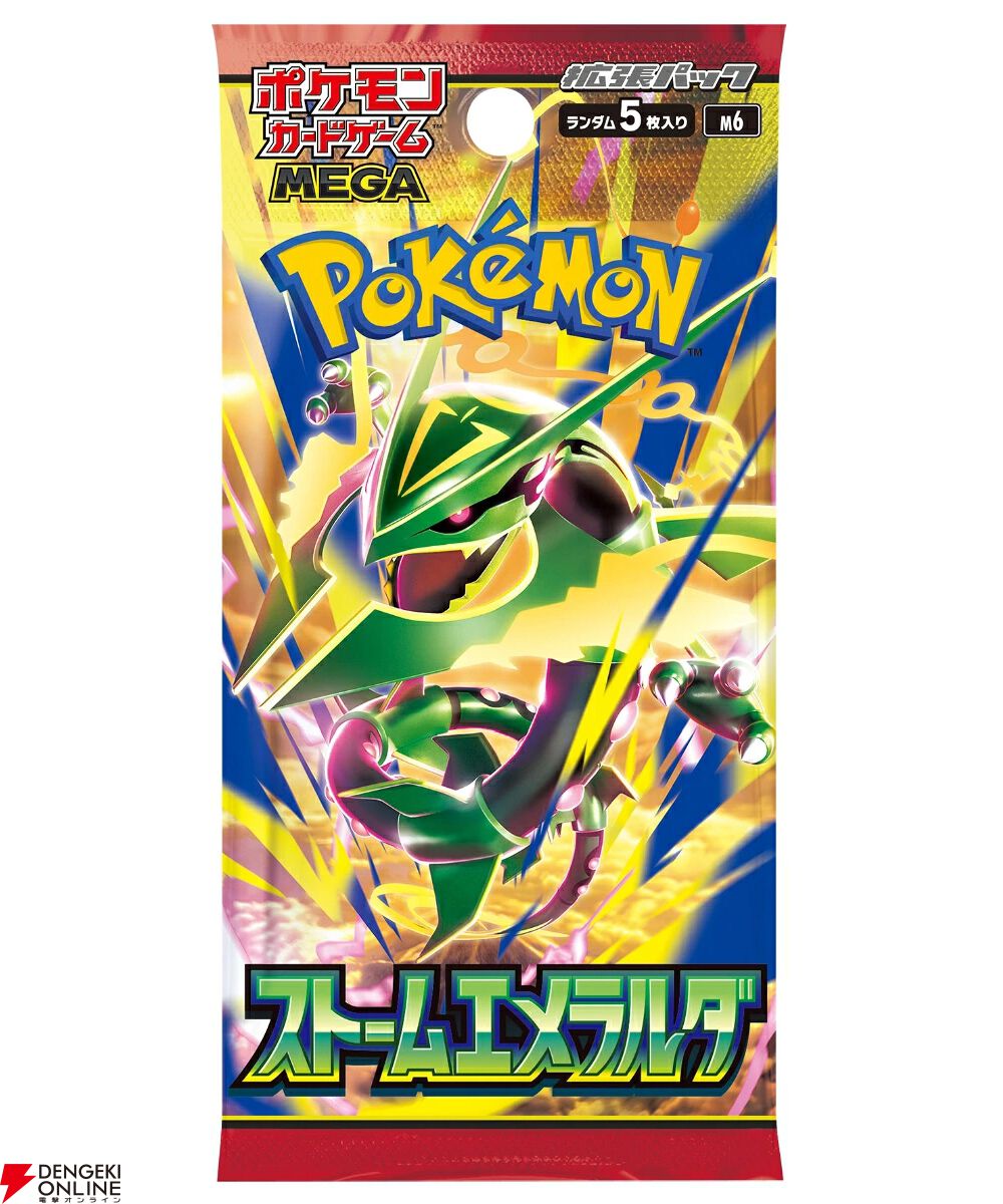 ポケカ