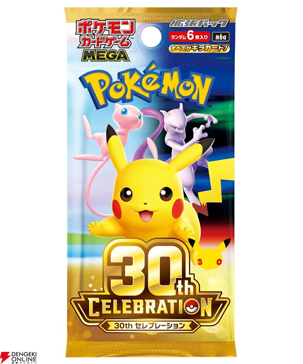 ポケカ