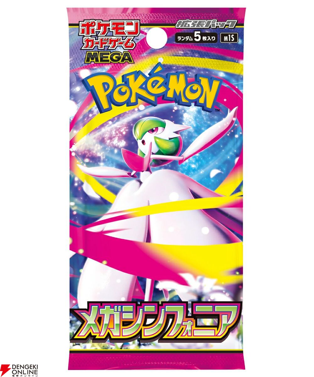 ポケカ