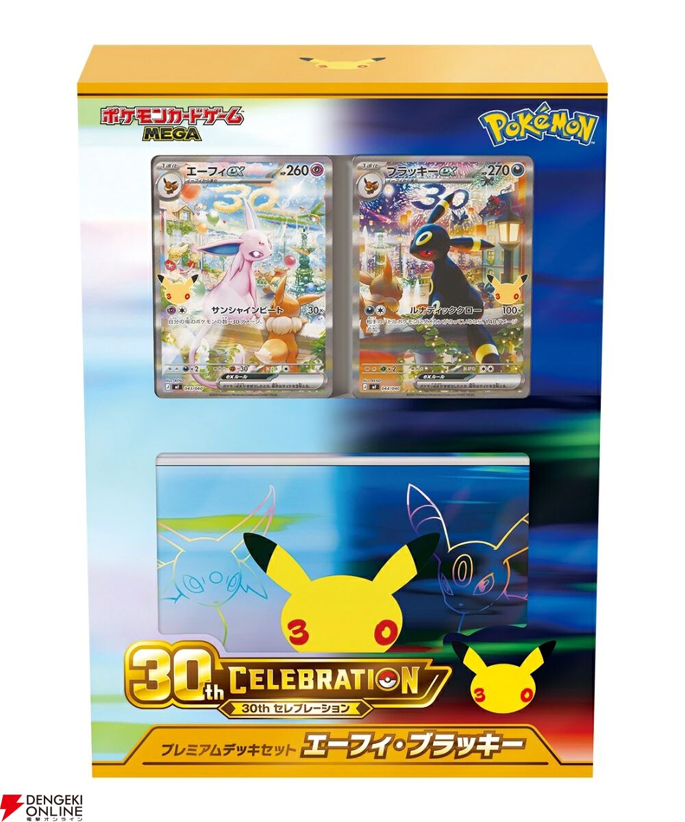 ポケカ