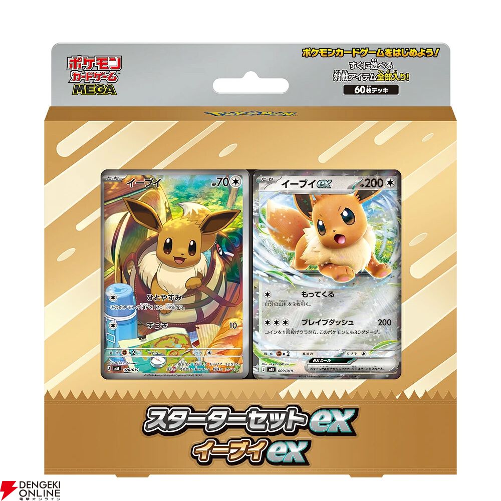 ポケカ