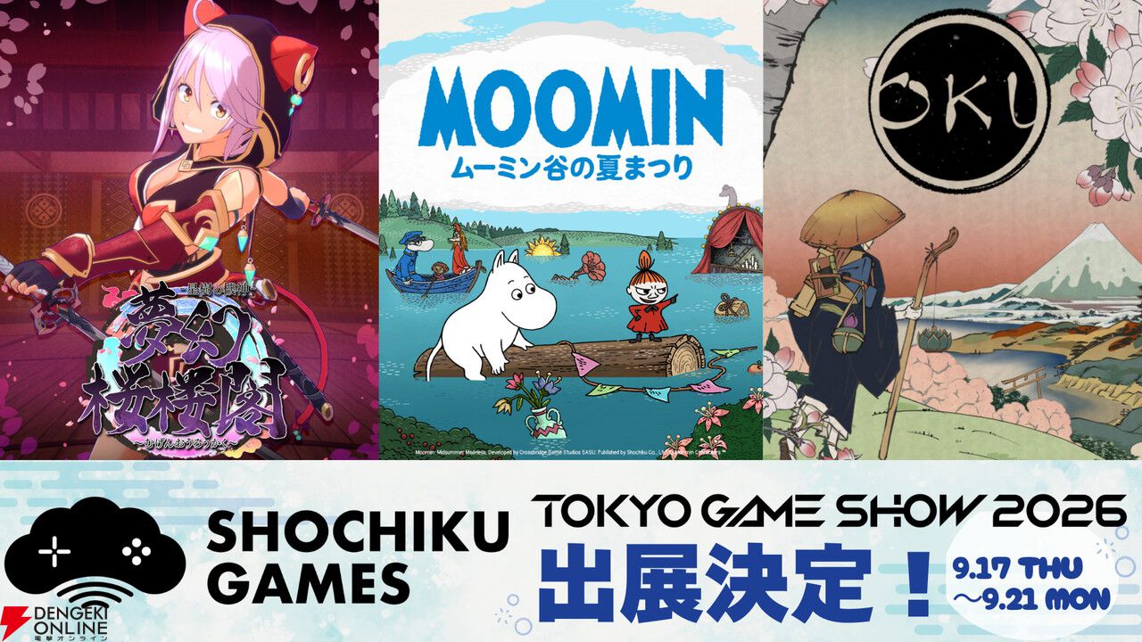 【TGS2026】松竹ゲームズが出展!『ムーミン:ムーミン谷の夏まつり』日本初試遊や、Steamフォロワー30万超の『OKU』が登場