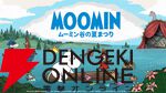 【TGS2026】松竹ゲームズが出展！『ムーミン：ムーミン谷の夏まつり』日本初試遊や、Steamフォロワー30万超の『OKU』が登場