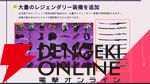 弾幕×ハクスラローグライト『転生保険株式会社 R.I.P』9/16に正式リリース。近接特化の新キャラ“リン”も参戦