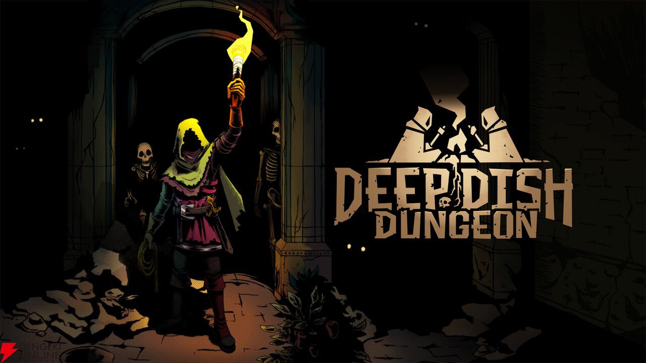 温かい食事でパワーアップ！ 協力プレイ対応の3Dダンジョン探索『Deep Dish Dungeon』10/13にXBOX/Steamで配信