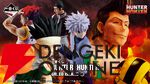 『一番くじ HUNTER×HUNTER GREED ISLAND ②』