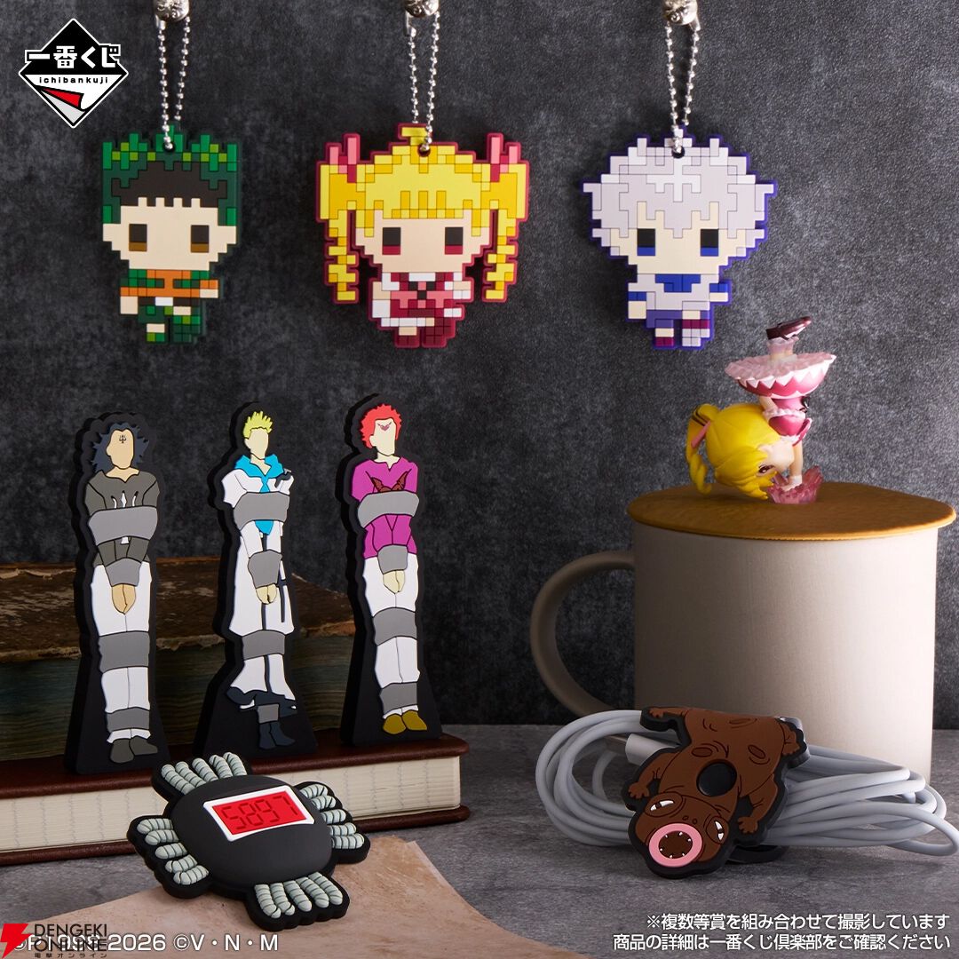 『一番くじ HUNTER×HUNTER GREED ISLAND ②』