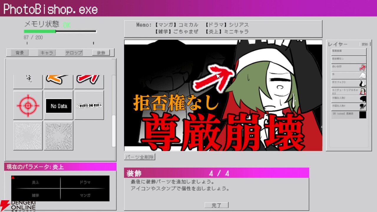 バズれば無罪、負ければ死刑。死のリアリティショーを描く新作AVG『BUZZ or DIE』Steamで2026年発売