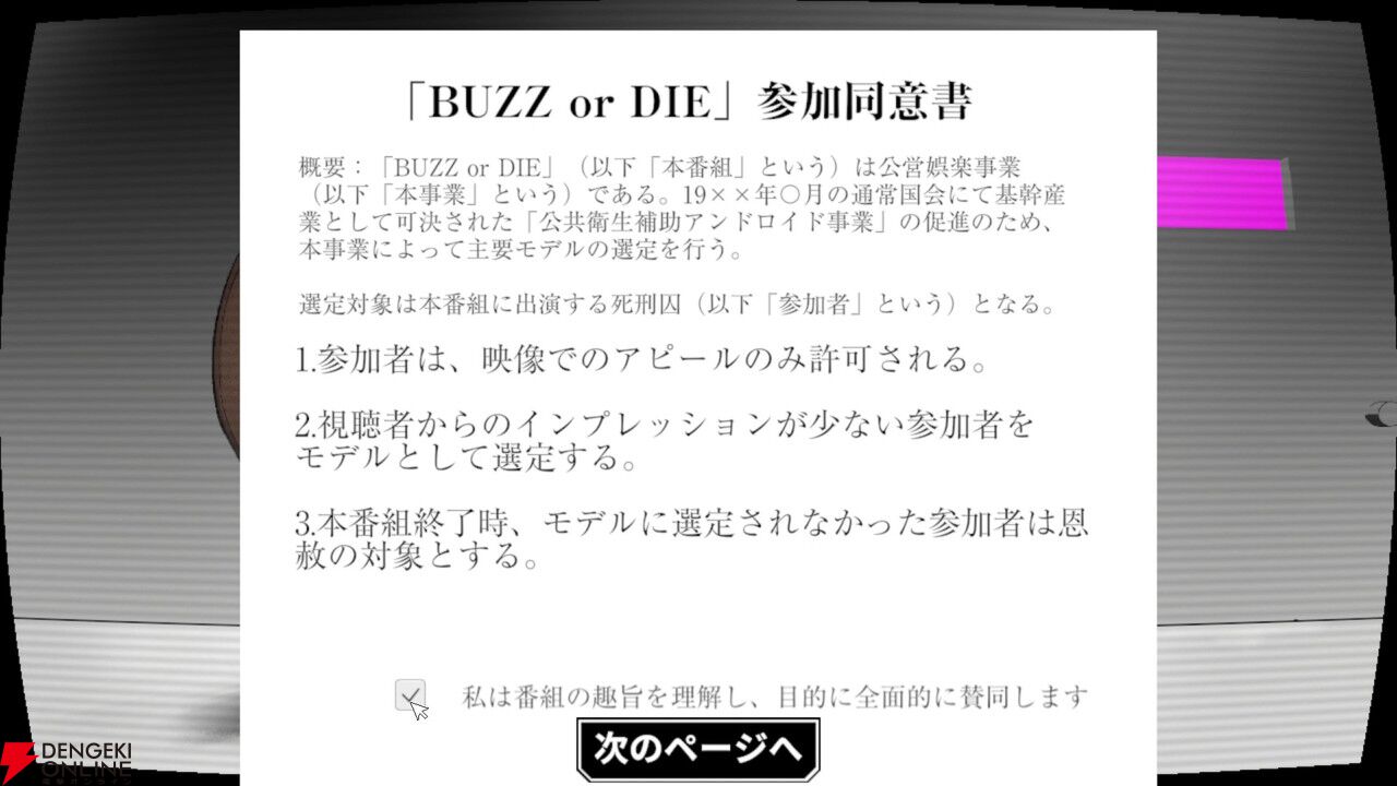 バズれば無罪、負ければ死刑。死のリアリティショーを描く新作AVG『BUZZ or DIE』Steamで2026年発売