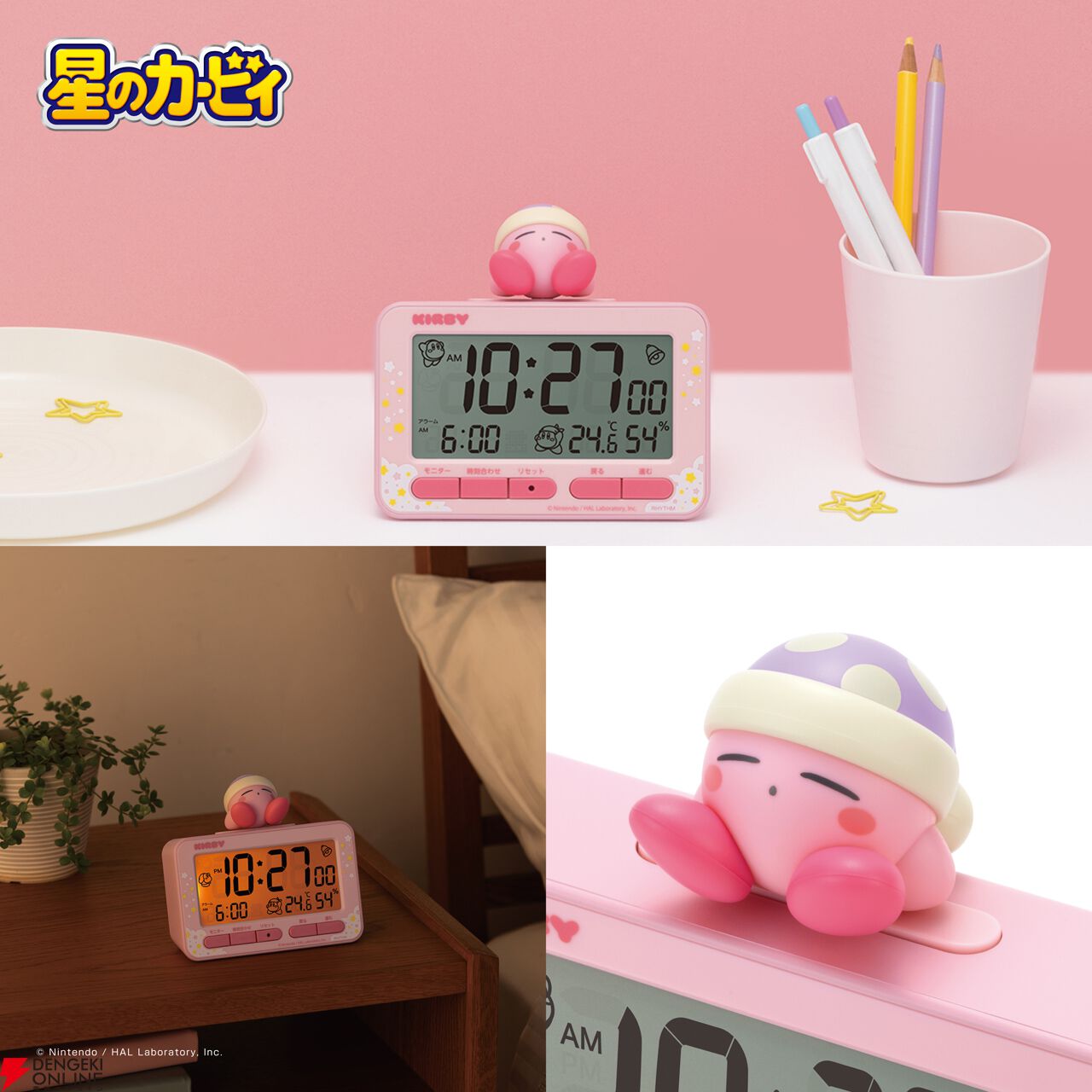 アラームデジタルR84/星のカービィ