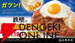 月見メニュー2026