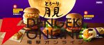月見メニュー2026