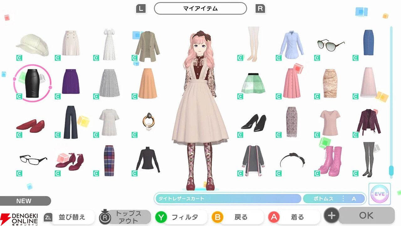 ファッションドリーマー』が30％オフ。新時代の着せ替えゲームで、気分