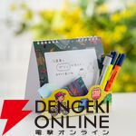 『MOTHER2 ギーグの逆襲』2027年版“ほぼ日手帳・ほぼ日ホワイトボードカレンダー"