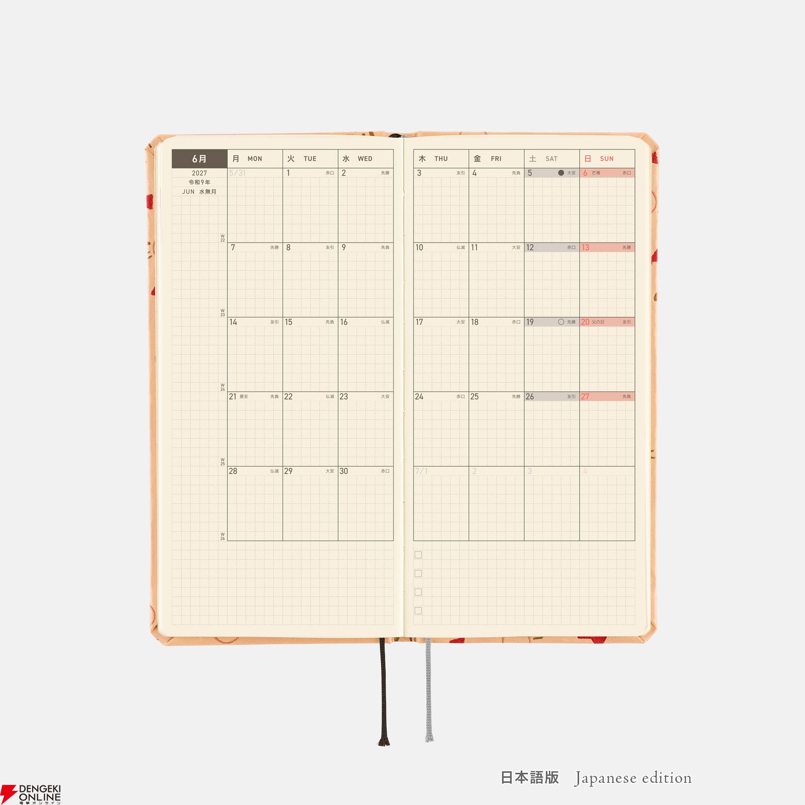 『MOTHER2 ギーグの逆襲』2027年版“ほぼ日手帳・ほぼ日ホワイトボードカレンダー"