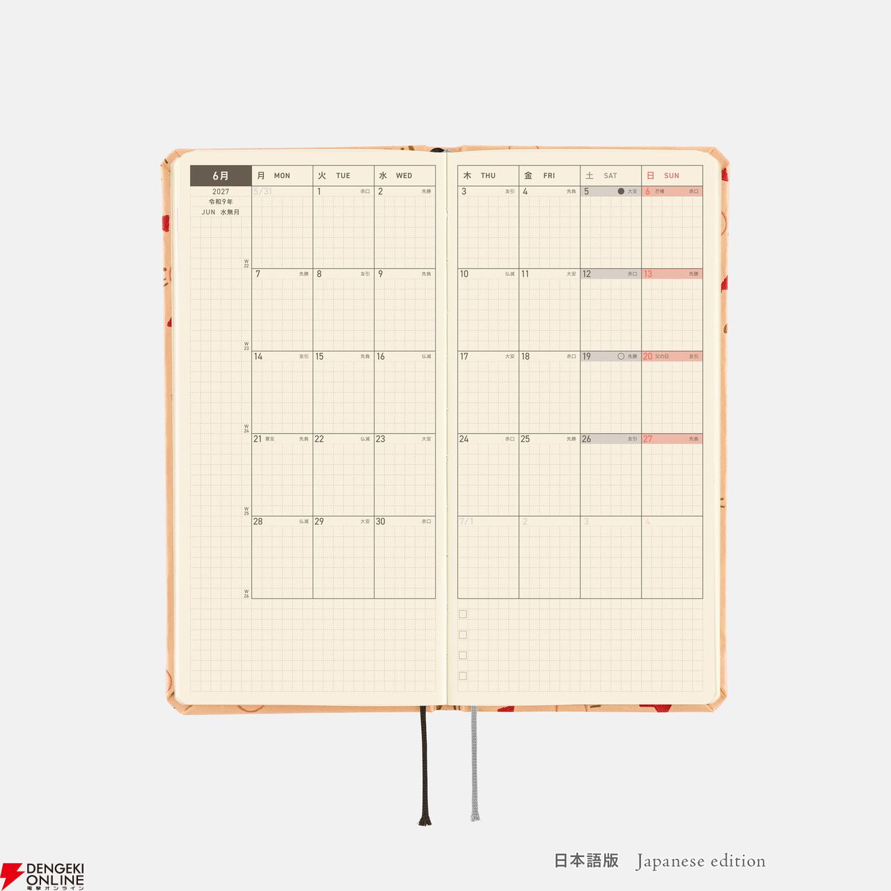 『MOTHER2 ギーグの逆襲』2027年版“ほぼ日手帳・ほぼ日ホワイトボードカレンダー"