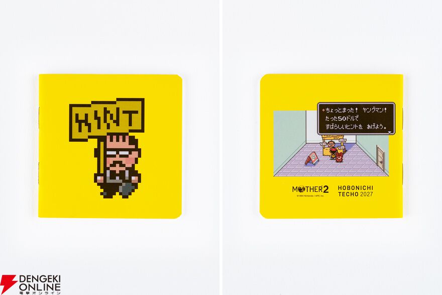 『MOTHER2 ギーグの逆襲』2027年版“ほぼ日手帳・ほぼ日ホワイトボードカレンダー"