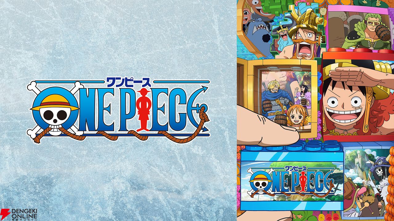 アニメ『ワンピース』