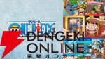 アニメ『ワンピース』