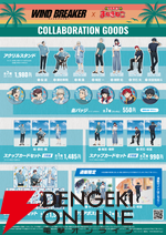 『WIND BREAKER（ウィンドブレイカー）』カラオケまねきねこコラボ
