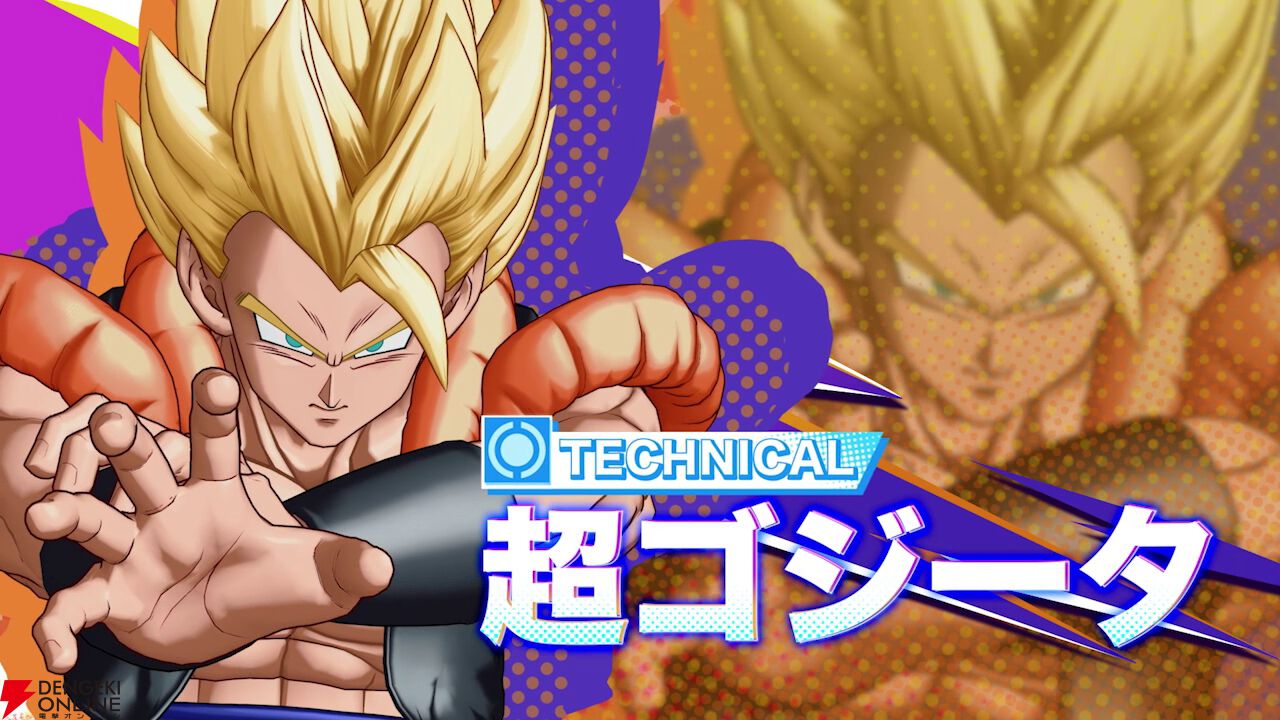 『ドラゴンボール ゲキシン スクアドラ（DBゲキスク）』
