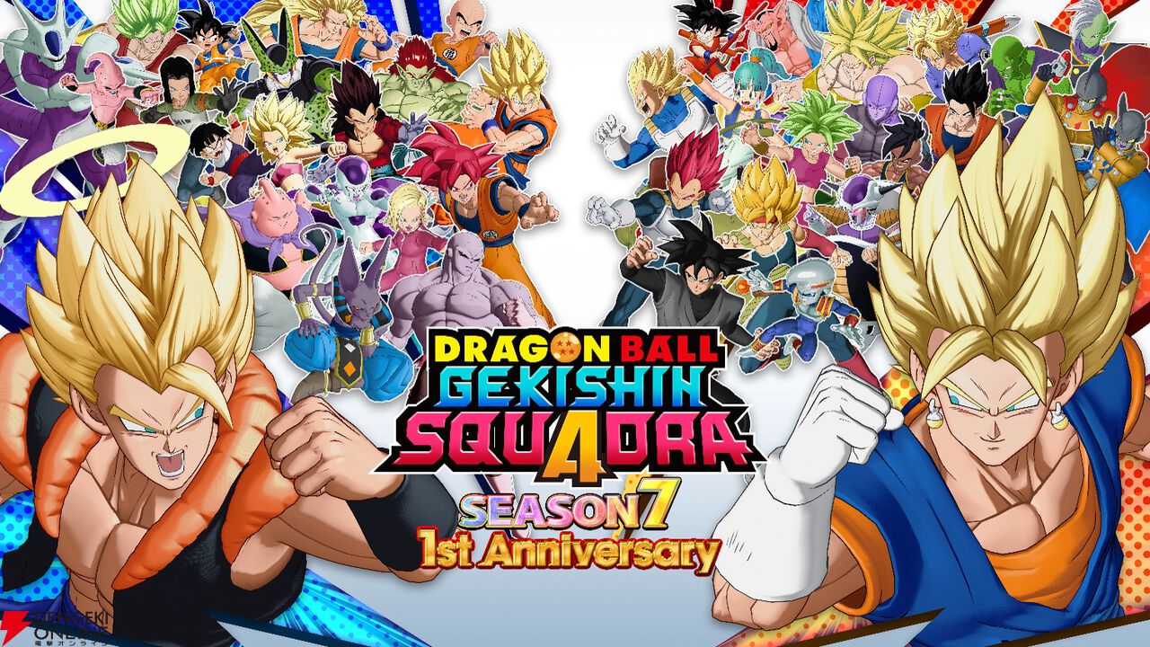 『ドラゴンボール ゲキシン スクアドラ（DBゲキスク）』