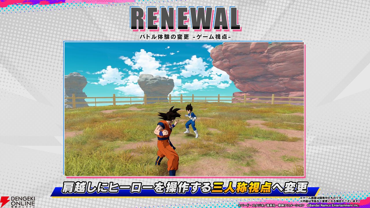 『ドラゴンボール ゲキシン スクアドラ（DBゲキスク）』