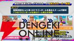 『ドラゴンボール ゲキシン スクアドラ（DBゲキスク）』