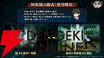 『呪術廻戦 ファントムパレード（ファンパレ）』