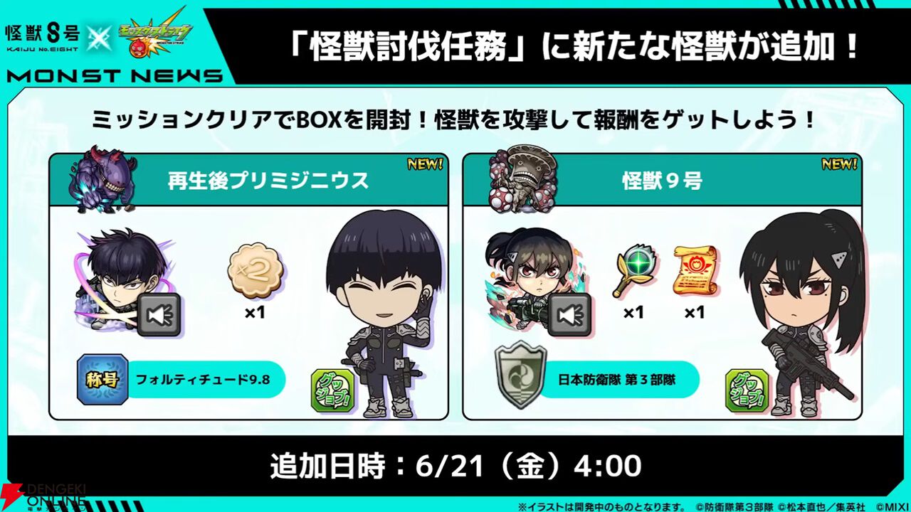 モンスト モンスト夏CP】2つの「夏のモンスト12選！限定確定10連パック」が8/8