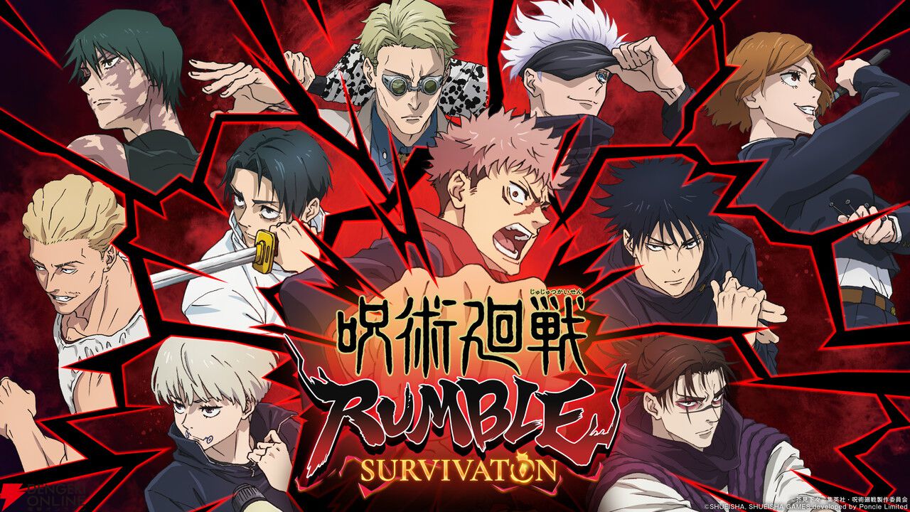 『呪術廻戦 RUMBLE:SURVIVATON』MAPPA描き下ろしの新ビジュアル公開! 羂索&禪院直哉がボスとして参戦