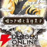 日本一ソフトウェア 帰ってきたハーフプライスセール