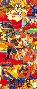 『新劇場版 銀魂 -吉原大炎上-＜超炎上版＞』