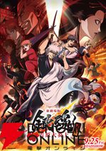 『新劇場版 銀魂 -吉原大炎上-＜超炎上版＞』