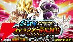 『ドラゴンボールZ ドッカンバトル』