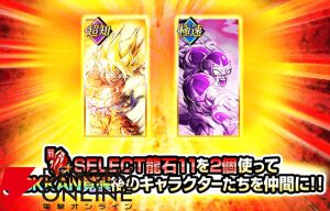 『ドラゴンボールZ ドッカンバトル』