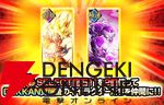 『ドラゴンボールZ ドッカンバトル』