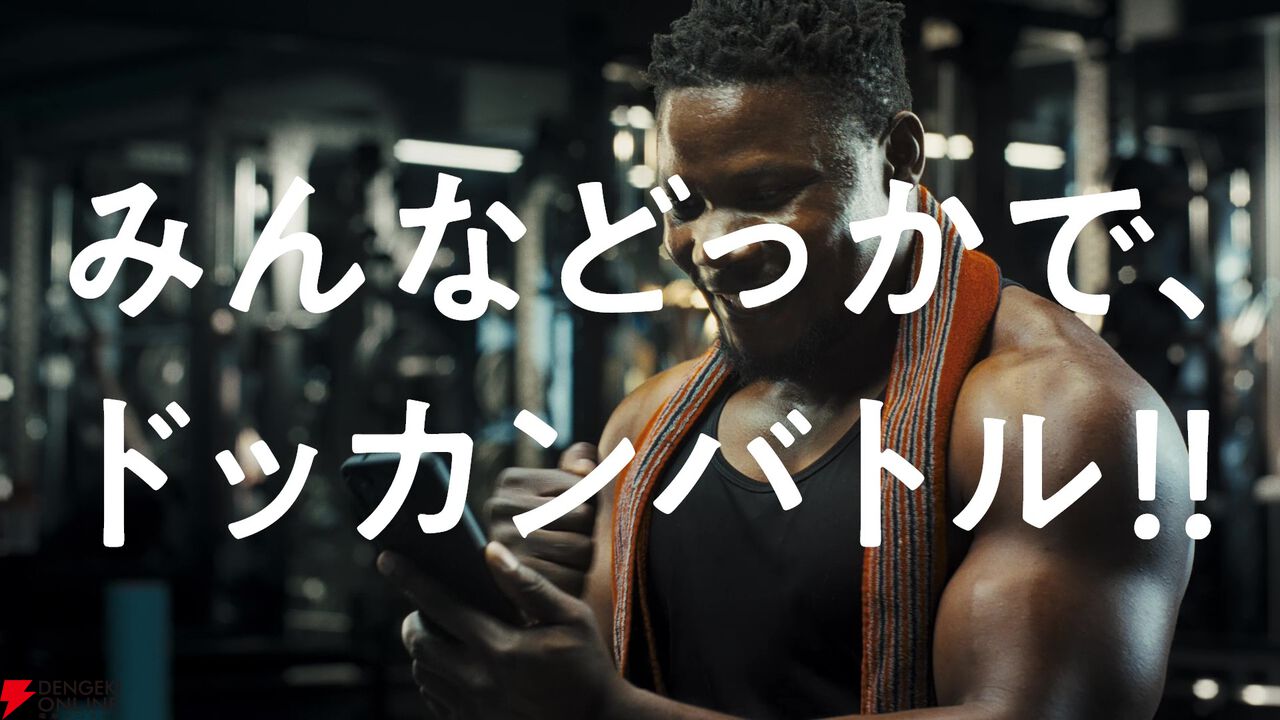 『ドラゴンボールZ ドッカンバトル』
