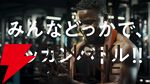 『ドラゴンボールZ ドッカンバトル』