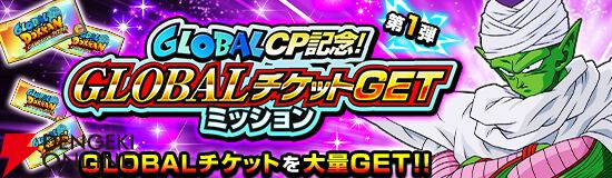 『ドラゴンボールZ ドッカンバトル』