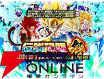 『ドラゴンボールZ ドッカンバトル』