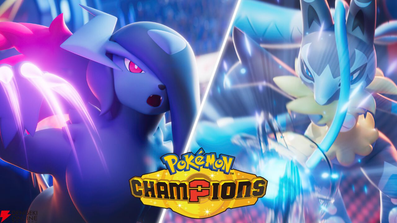 『Pokémon Champions(ポケモンチャンピオンズ)』