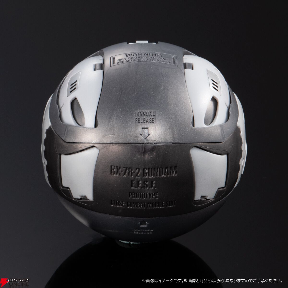 『機動戦士ガンダム』フィギュア《エクシードモデルトリニティ》